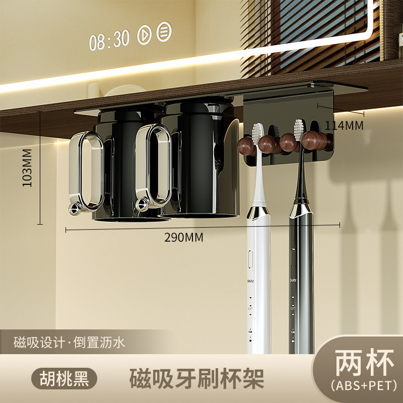 跨境胡桃木磁吸牙刷置物架漱口水杯卫生间台面电动牙刷收纳架批发|undefined