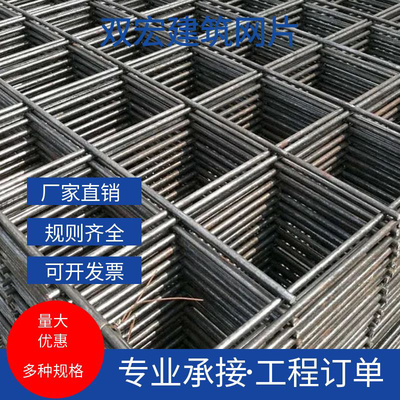 建筑网片焊接钢筋铁丝网桥梁建筑工地水泥抗裂可定制钢筋网格片