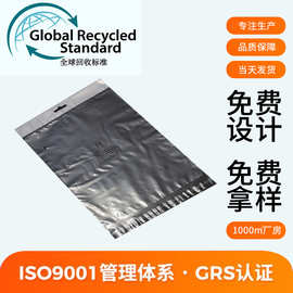 GRS认证再生料加厚塑料薄膜高压透明包装袋 电子产品专用PE自粘袋