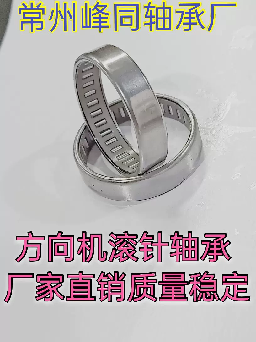 方向机滚针轴承HK2433.57.5 HK24-33.5-7.5  HK243008性能稳定
