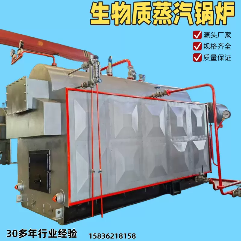 厂家推荐生物质蒸汽锅炉 工业燃油燃气蒸汽锅炉 外贸出口锅炉