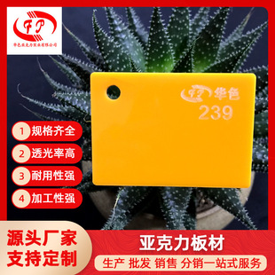 Factory wholesale color opaque acrylic plate transparent organic glass plate can be cut in any size
