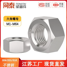 螺钉;螺栓;螺母