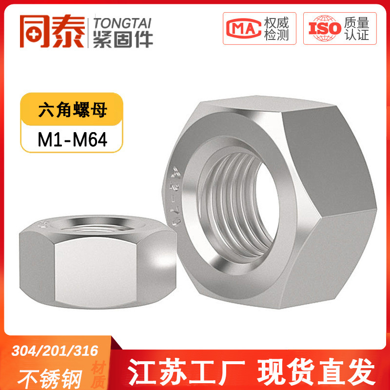 304/201/316L/321/2205 ステンレス鋼六角ナット、ボルト、ナット、ネジキャップ M2-M160|undefined