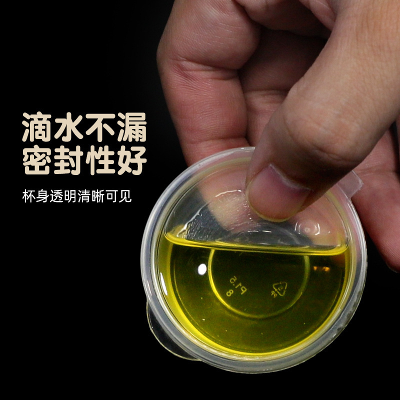 【密封不漏 急速发货】一次性酱料盒带盖外卖蘸料打包商用酱料杯|undefined