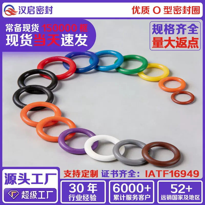 o型圈密封圈丁晴氟胶硅胶三元乙丙圈O型密封圈〇型圈耐高温耐磨损