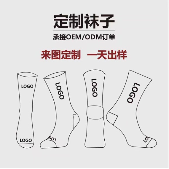 Cross-Border Amazon Solid Color Football Socks with Anti-Slip Gel, Shock Absorption, Wear-Resistant, Breathable Sports Basketball Socks for Men and Women, World Cup
