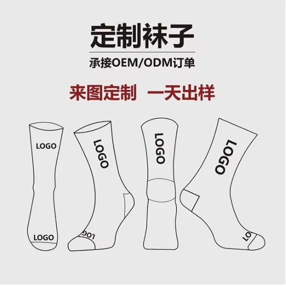 Cross-Border Amazon Solid Color Football Socks with Anti-Slip Gel, Shock Absorption, Wear-Resistant, Breathable Sports Basketball Socks for Men and Women, World Cup