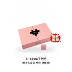 TP7500チョコレート粉女神祭ピンクギフトボックスプレゼントビリヤード中国式黒八台クラブ繊細チョコレート粉