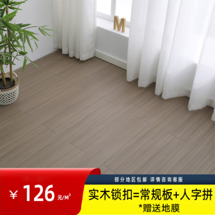 Solid Wood Flooring Modern Minimalist Home Decoration Solid Wood Lock Flooring Bedroom Room Living Room Environmentally Friendly Can Be Installed Directly