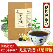 广东二十四味广式凉茶袋泡茶非冲剂清凉解暑清热祛湿降火清火下火