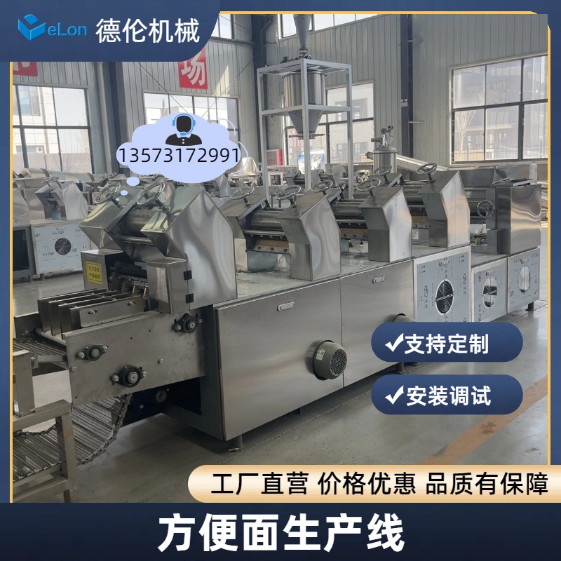 全自动非油炸方便面生产线 油炸方便面加工设备