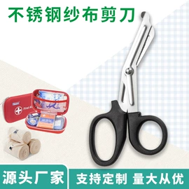 家用剪刀;办公剪刀;眉刀眉剪