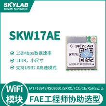 MT7601方案wifi模组 无线视频传输 原厂小尺寸USB接口 WiFi模块