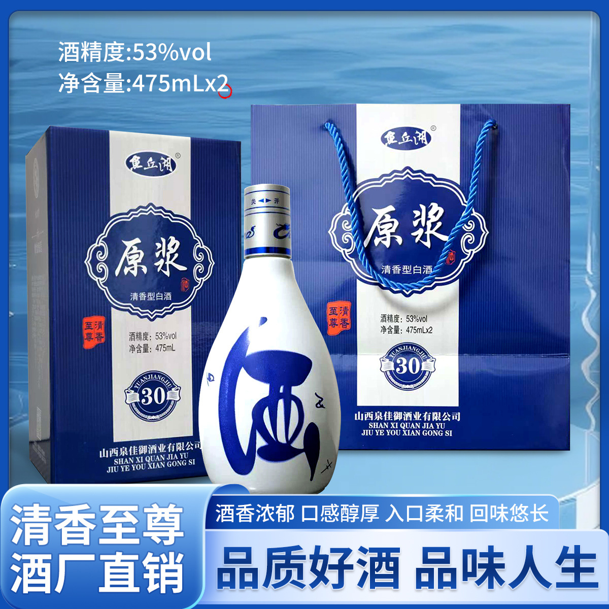 白酒整箱批发清花原浆酒30清香白酒山西杏花村53度便宜一件代发