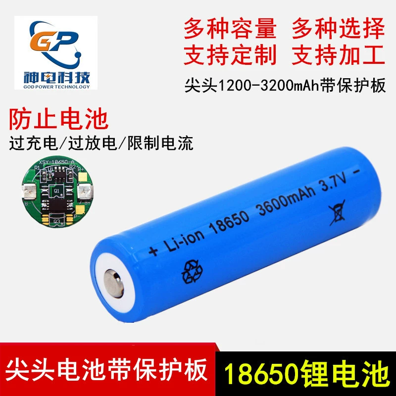 Заводская прямая литиевая батарея 18650 с защитной платой 3,7 В перезаряжаемая цифровая аккумуляторная батарея может быть заменена на внешний стандарт