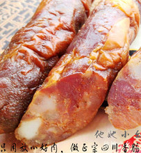 四川手工麻辣香腸農家自制特產煙熏川味肉土豬烤腸火鍋臘腸香腸烤