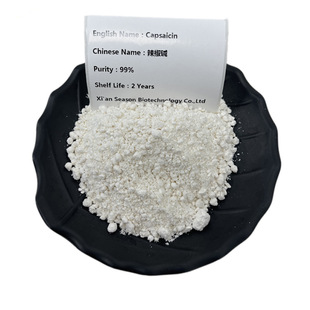 ��Ȼ�����|99%�����͘�֬ʳƷ��������ˮ��Capsaicinֲ������