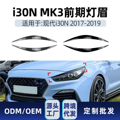 Modern applicable I30 I30N MK3 2017-2019 The headlamps Lamp eyebrow Car sticker Cross border Modified pieces