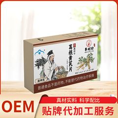 Li Shizhen Changjiping Pueraria lobata タンパク質タブレットは、工場直販で在庫があり、1 箱で卸売できます。