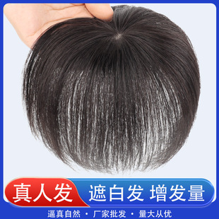 Wig piece female short hair top replacement piece covering white hair increase volume one piece real hair round top replacement piece
