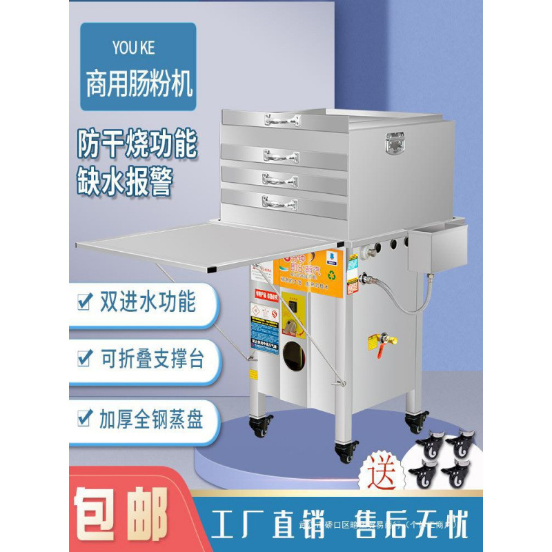 云浮石磨肠粉机商用店铺摆地摊一抽一份加厚蒸盘节能蒸炉蒸箱粉撑