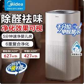 美.的（）数显空气净化器Air4除二手烟异味过敏原 KJ550G-YY