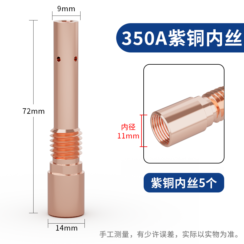 aa350 커넥팅로드 구리 내부 와이어(5개 팩)
