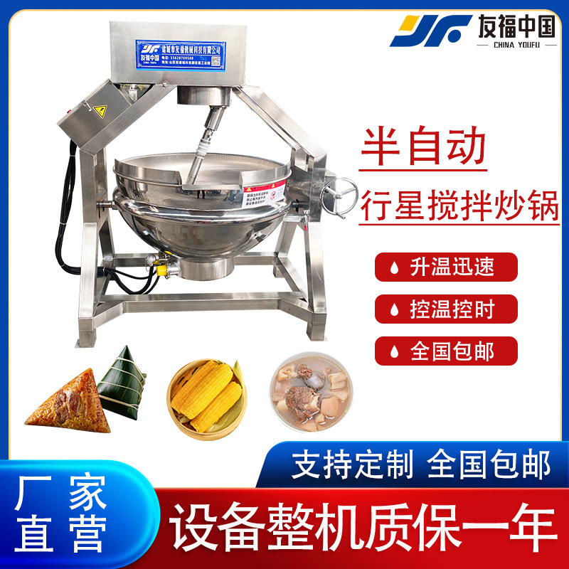 半自动棉花糖麦芽糖新疆奶枣搅拌设备大容量豆沙馅莲蓉馅搅拌炒锅