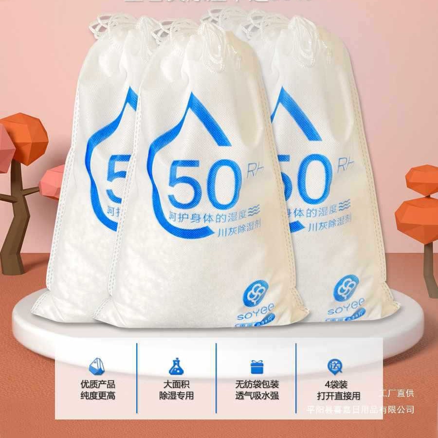 Quicklime Block 5kg Household Indoor Room Wardrobe Moisture Absorption Box Removal Moisture Bag Mildew Removal Powder Desiccant 4 Bags
