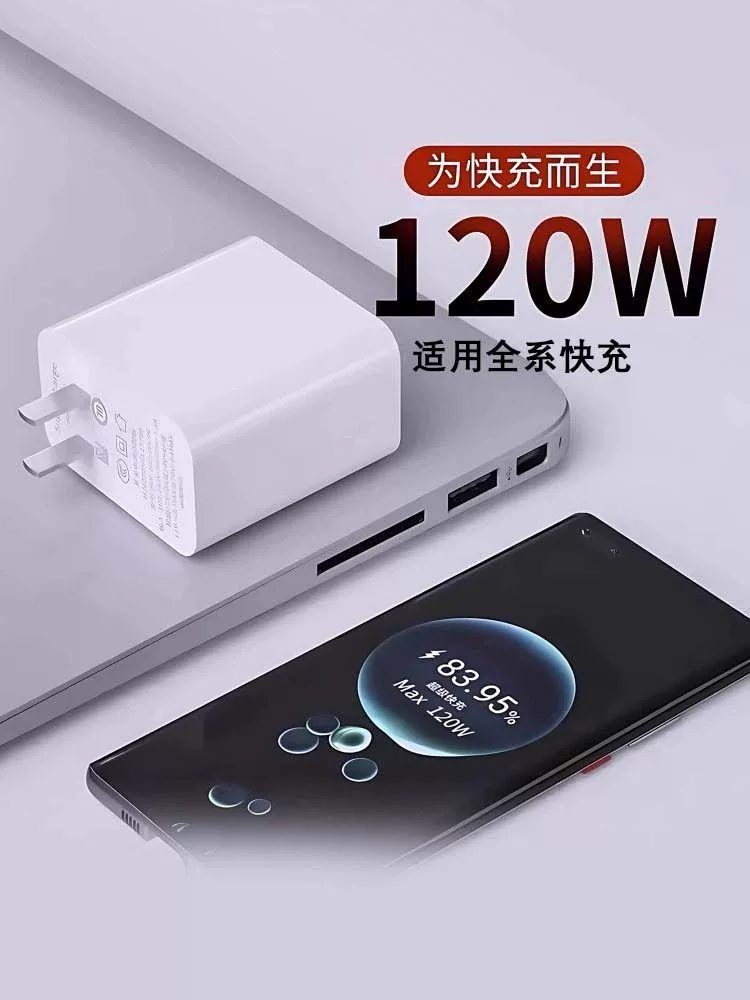 Huawei, зарядное устройство, 120W, 100W, 88W, 66W