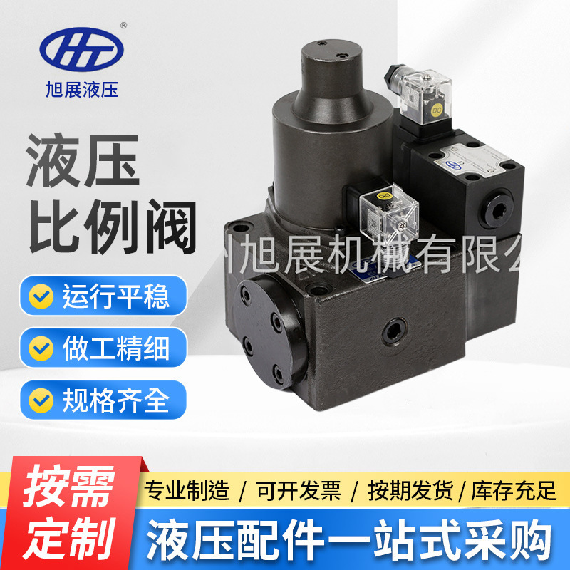 台湾液压阀HT现货双比例阀 EFBG-03-125C 液压比例阀液压阀批发