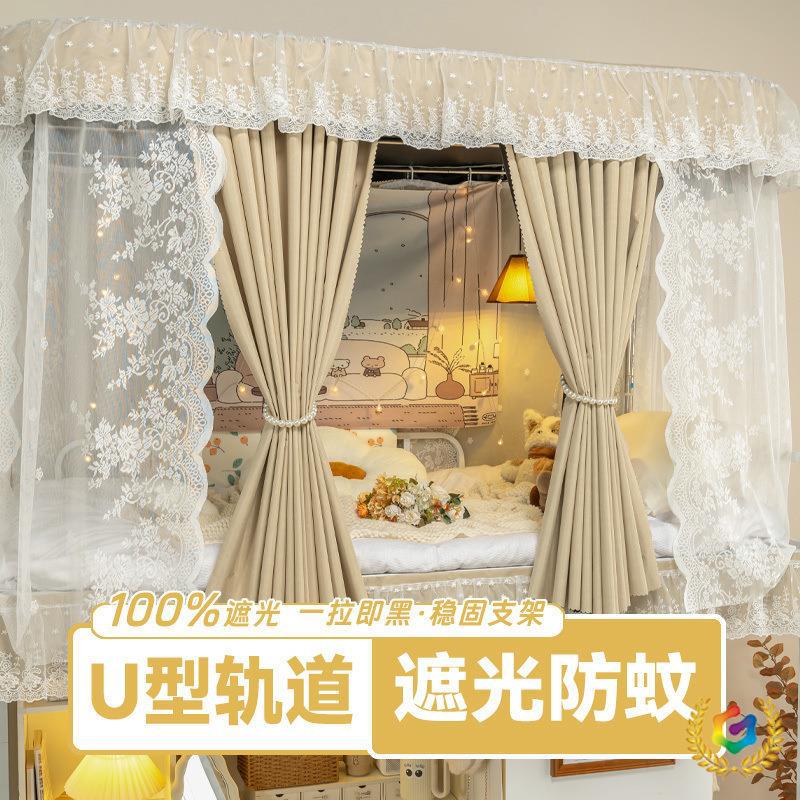 大学生宿舍床帘全遮光床帘不透光窗帘全包寝室全罩上下铺通用床幔