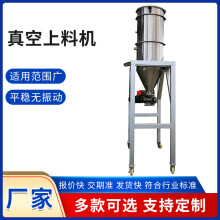 源 电动真空上料机粉末颗粒自动连续加料密闭输送气动无尘吸粉