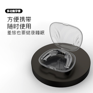 New Multi-function Braces Anti-snoring Appliance Household Sleep Anti-grinding Auxiliary Anti-noise Snoring Multi-function Braces