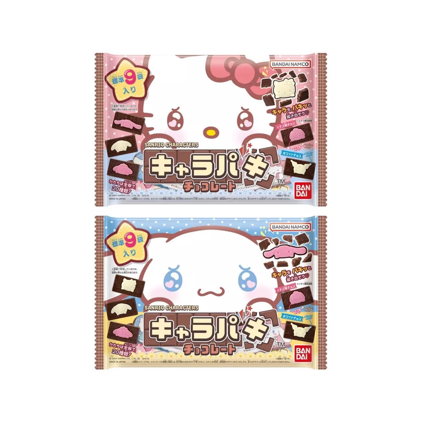 Японская коллекция Bandai Sanrio, супер милый открывающийся шоколадный сюрприз, независимая большая упаковка, праздничный подарок