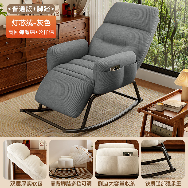 Silla de mecedor silla de ocio para personas perezosas silla de mecedor para dormir silla de ocio para la sala de estar casera silla de mecedor para un solo asiento