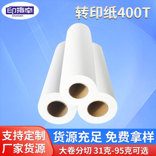 Printing Guide Roll Pack 41g Costume Thermal Transfer Printing Paper Thermal Sublimation Transfer Paper for Sports Clothing Printing