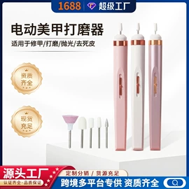 磨脚器;电动修眉刀;电动睫毛卷翘器