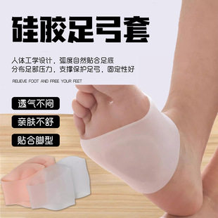 SEBS foot pad new bandage arch insole flat foot support sports socks men and women insole foot pad