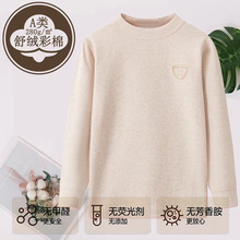 儿童彩棉加厚保暖内衣男童上衣女童半高领秋衣中大童无骨棉毛衫