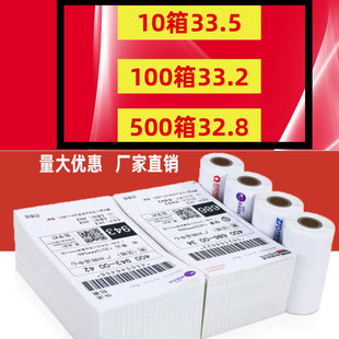 多功能热敏纸