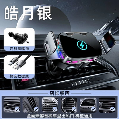 Car Mobile Phone Holder Wireless Car phone holder - eagle-beak-hookk23-wireless-charging-silver