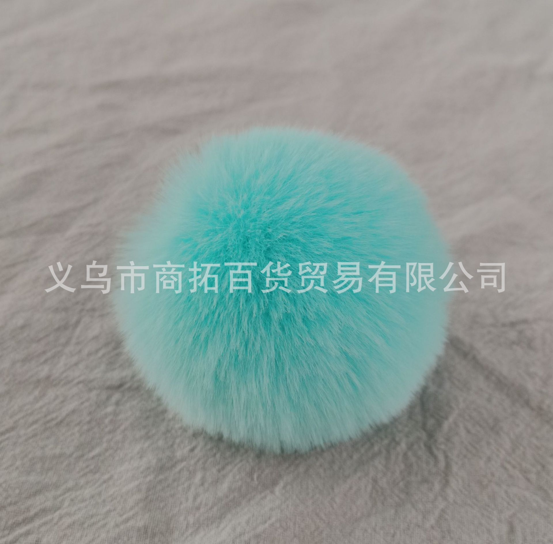 8公分仿獭兔毛球