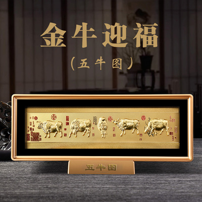 五福临门办公室现代装饰画  金牛迎福金箔画搬家乔迁开业祝贺礼品