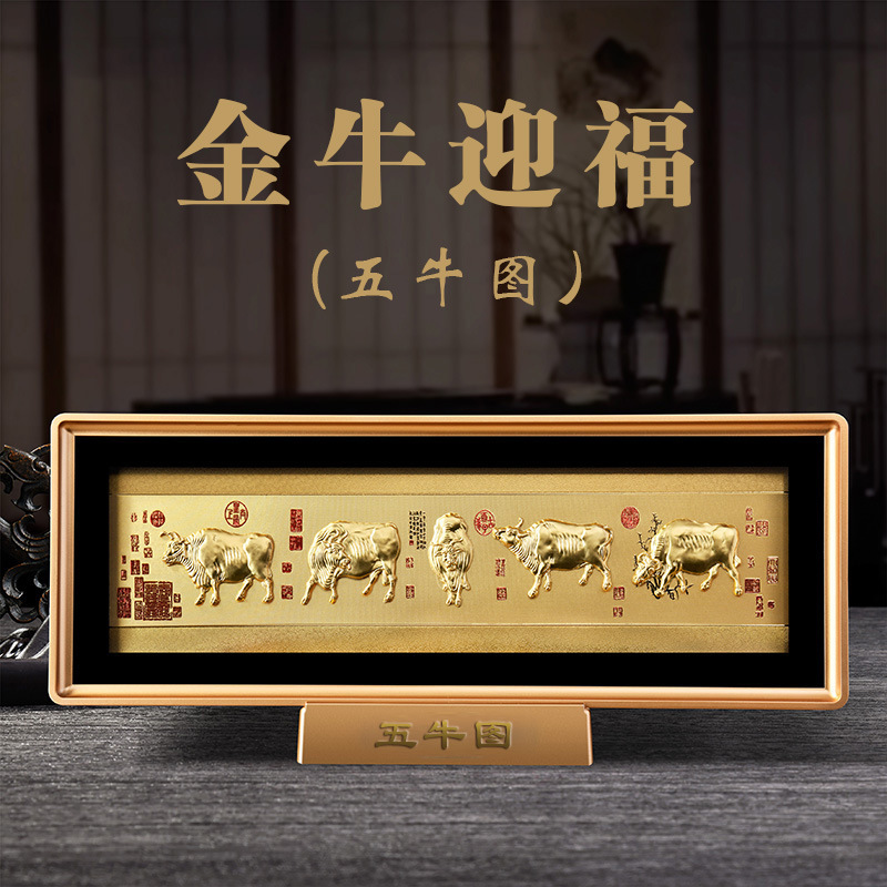 五福临门办公室现代装饰画  金牛迎福金箔画搬家乔迁开业祝贺礼品