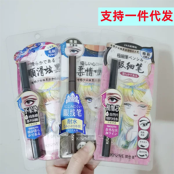 Qishimei electric eye girl dazzling black thick smooth eyeliner water pen one-stroke forming quick-drying non-dizzy dyeing easy to color beginner