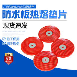 Tunnel hot melt gasket spot 65/70 hot melt liner ring Red EVA hot melt gasket