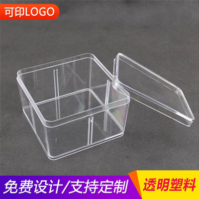 正方形透明塑料盒塑料包装盒PS透明水晶盒PS小方形盒子小塑胶盒子|ms