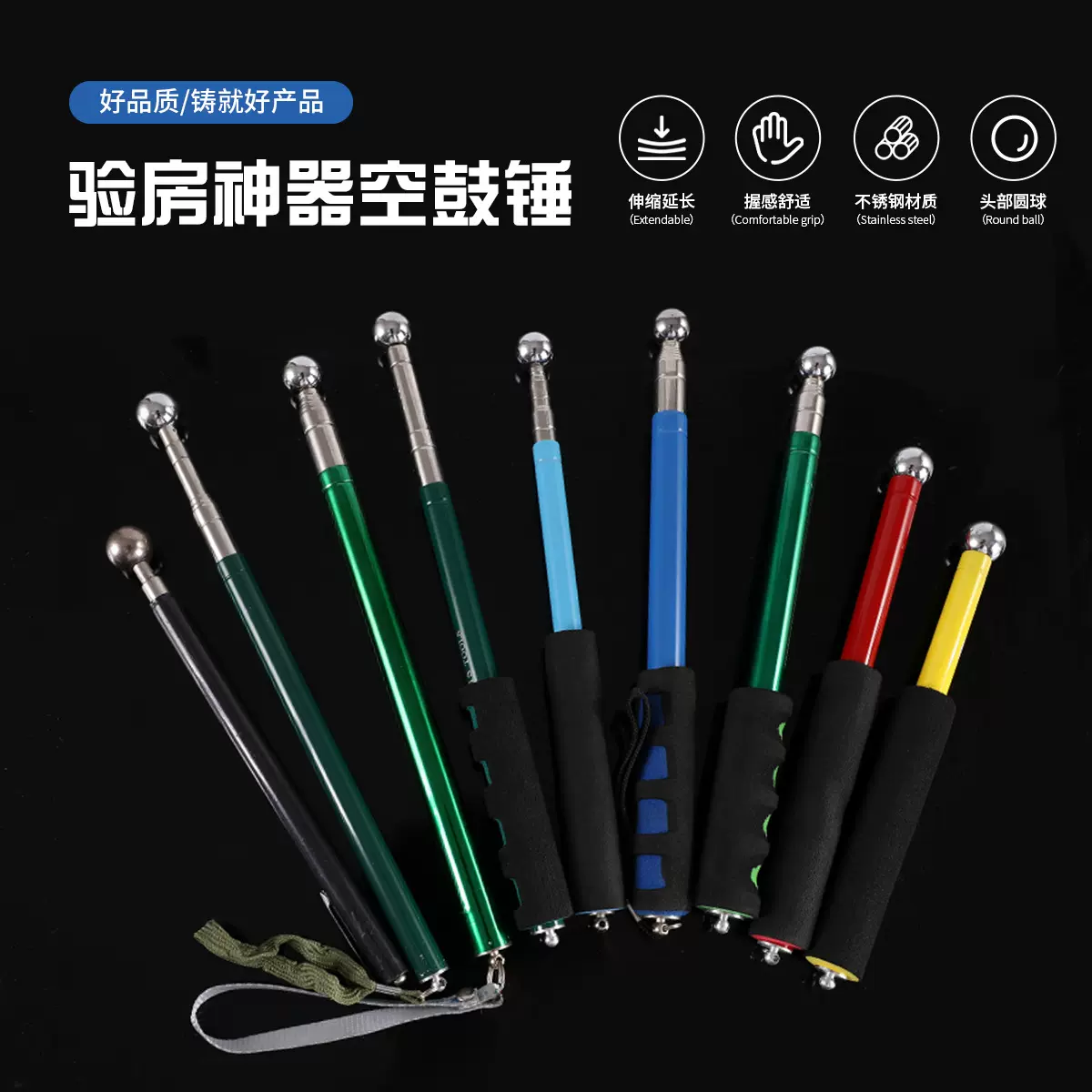 不锈钢喷漆款空鼓锤响鼓锤震动锤检测锤检测棒美缝锤皮套实心球头